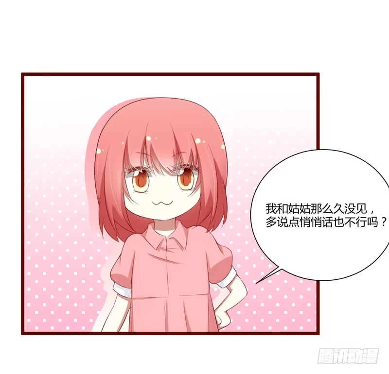 不良宠婚 059 如果凌予知道会开心吗？ 第11页