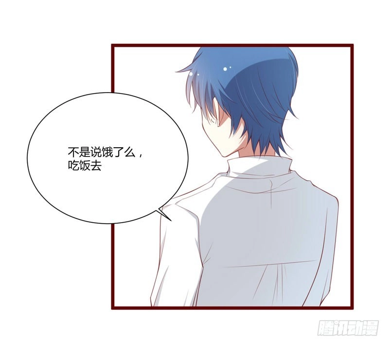 不良宠婚 059 如果凌予知道会开心吗？ 第18页