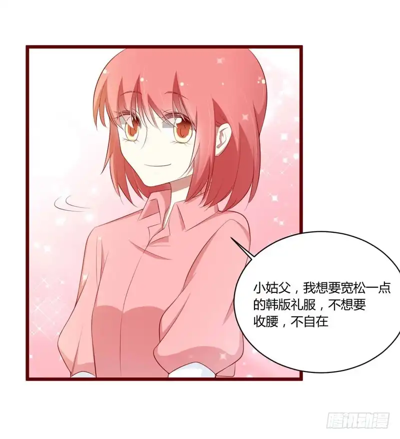 不良宠婚 059 如果凌予知道会开心吗？ 第28页