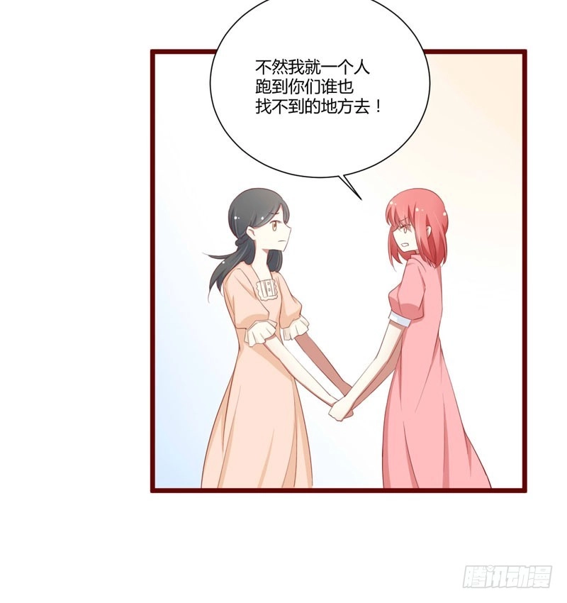 不良宠婚 059 如果凌予知道会开心吗？ 第5页