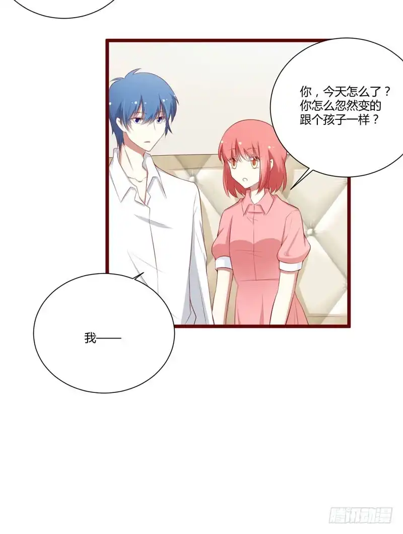 不良宠婚 059 如果凌予知道会开心吗？ 第16页