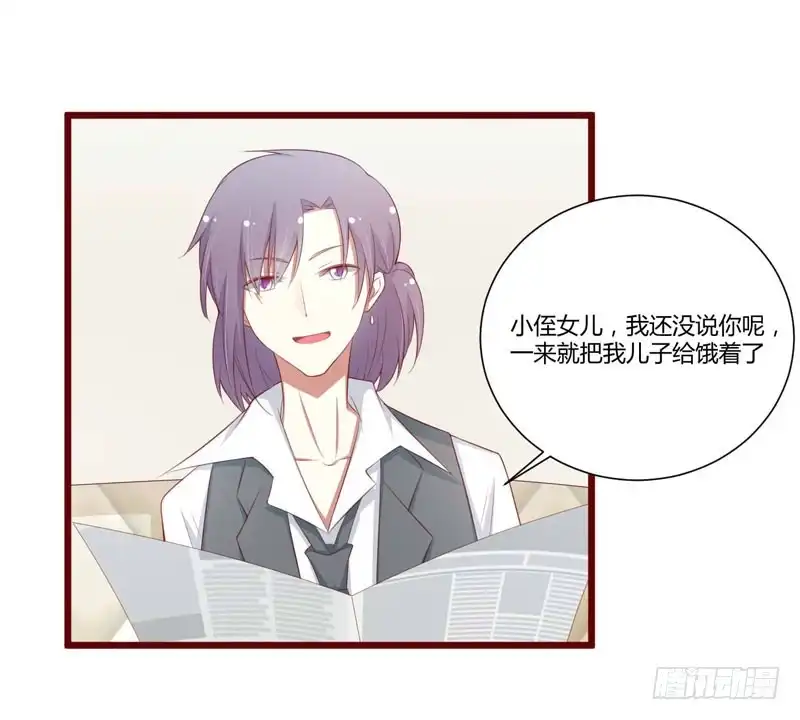 不良宠婚 059 如果凌予知道会开心吗？ 第9页