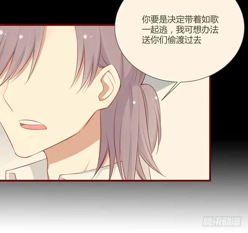 不良宠婚 060 要走吗？ 第12页
