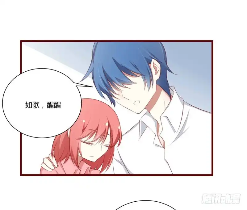 不良宠婚 060 要走吗？ 第16页