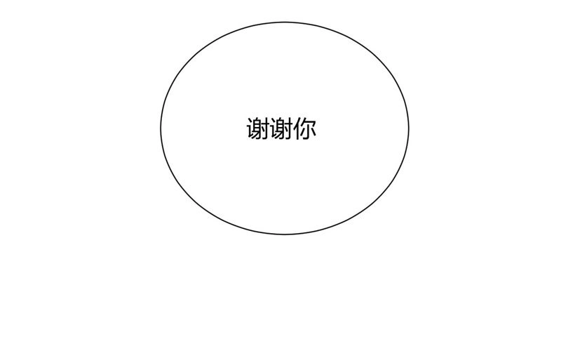 不良宠婚 060 要走吗？ 第6页
