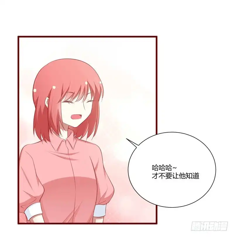 不良宠婚 060 要走吗？ 第14页