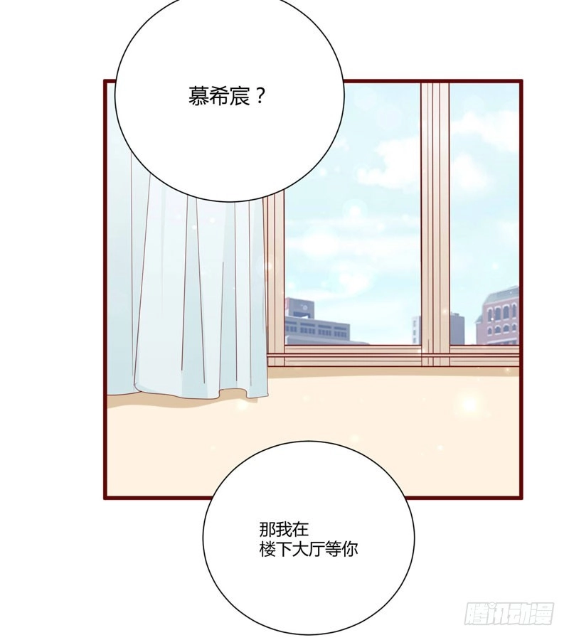 不良宠婚 060 要走吗？ 第29页