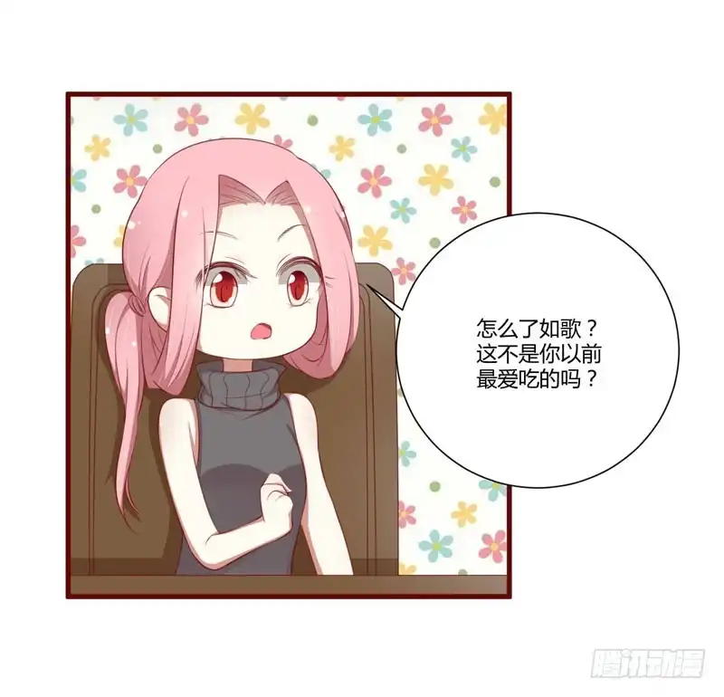 不良宠婚 060 要走吗？ 第22页