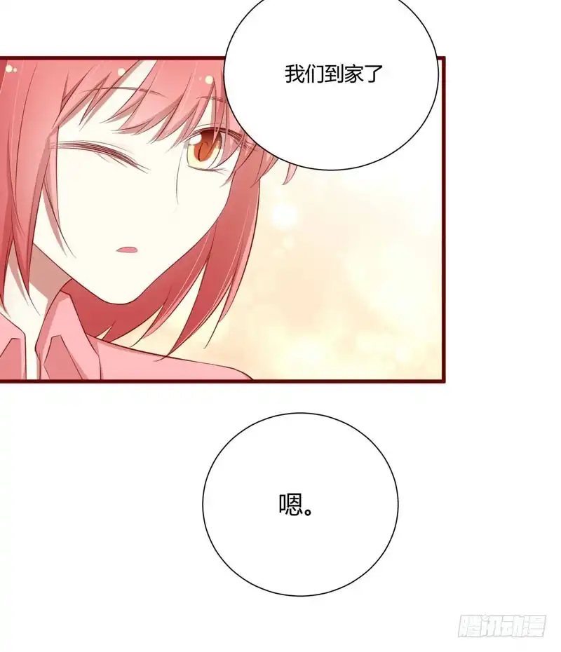 不良宠婚 060 要走吗？ 第17页