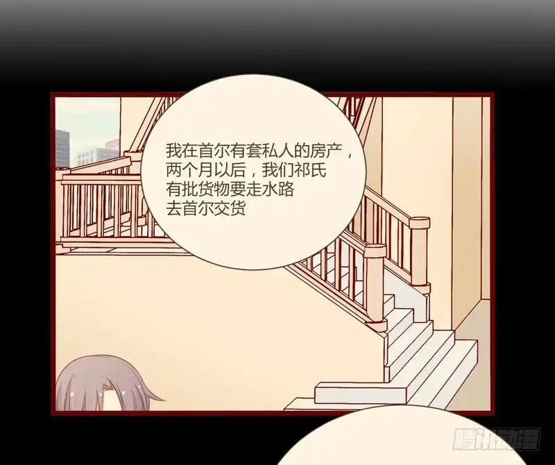 不良宠婚 060 要走吗？ 第11页