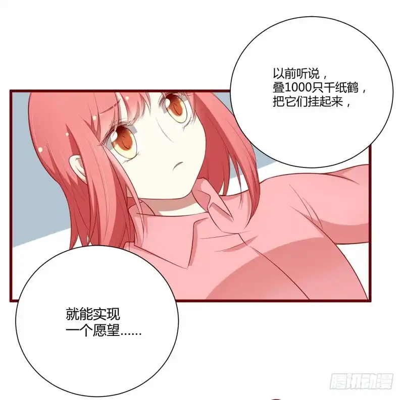 不良宠婚 060 要走吗？ 第27页