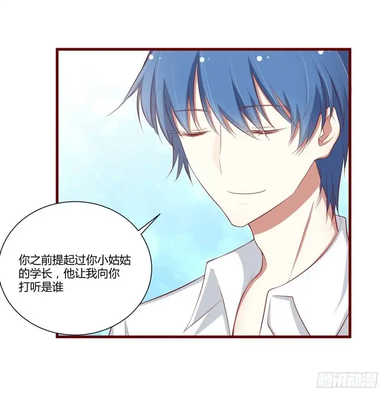 不良宠婚 060 要走吗？ 第13页
