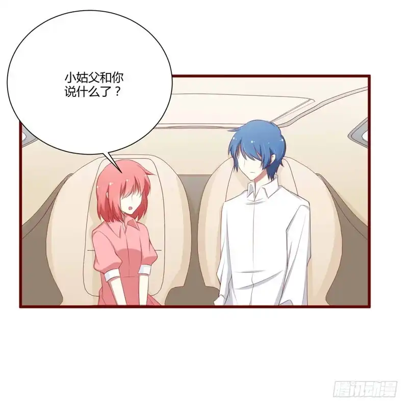 不良宠婚 060 要走吗？ 第9页