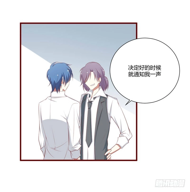 不良宠婚 060 要走吗？ 第7页