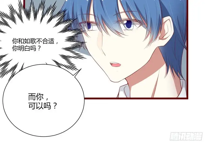 不良宠婚 061 慕希宸有约 第19页