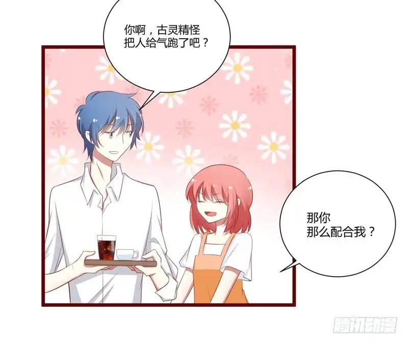 不良宠婚 061 慕希宸有约 第29页