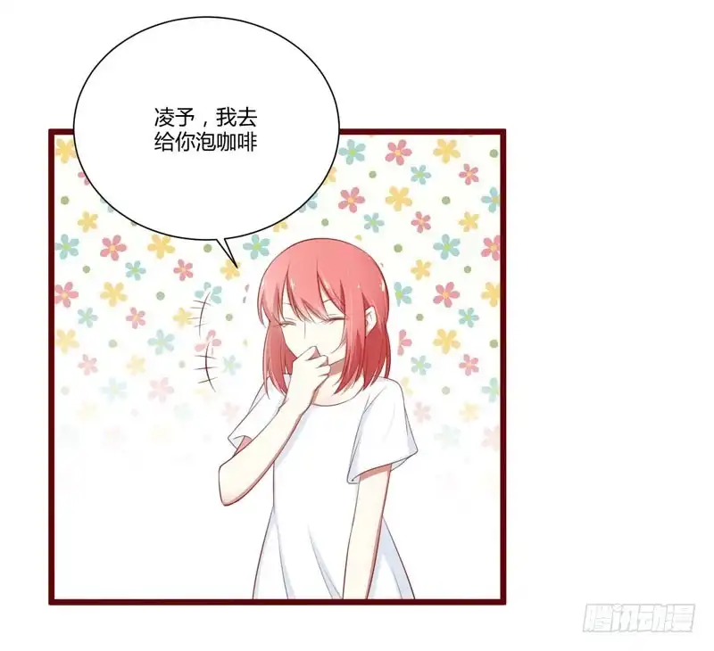 不良宠婚 061 慕希宸有约 第16页