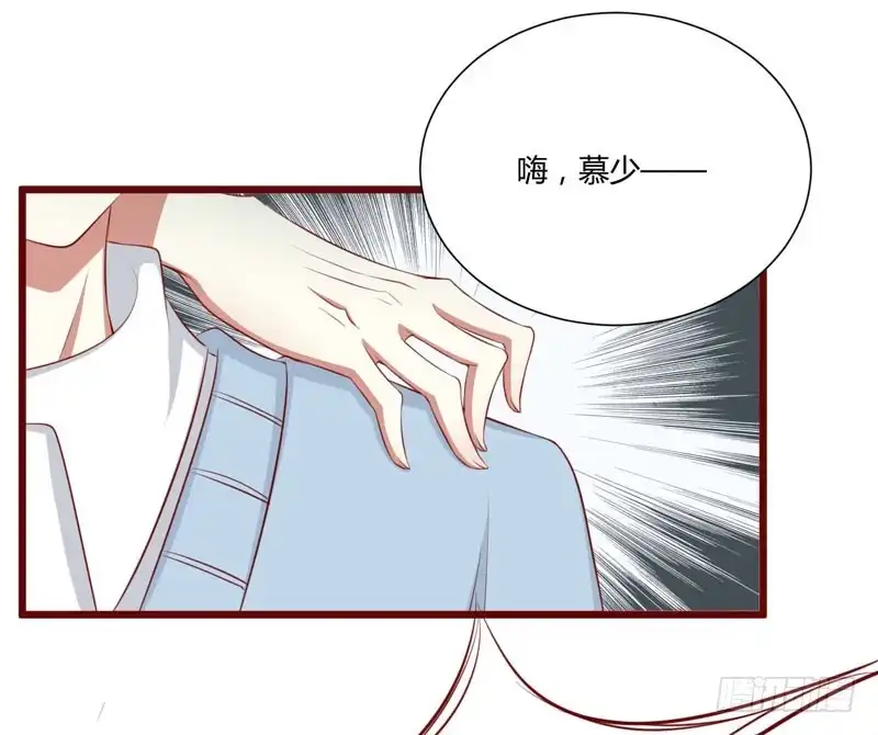 不良宠婚 061 慕希宸有约 第9页