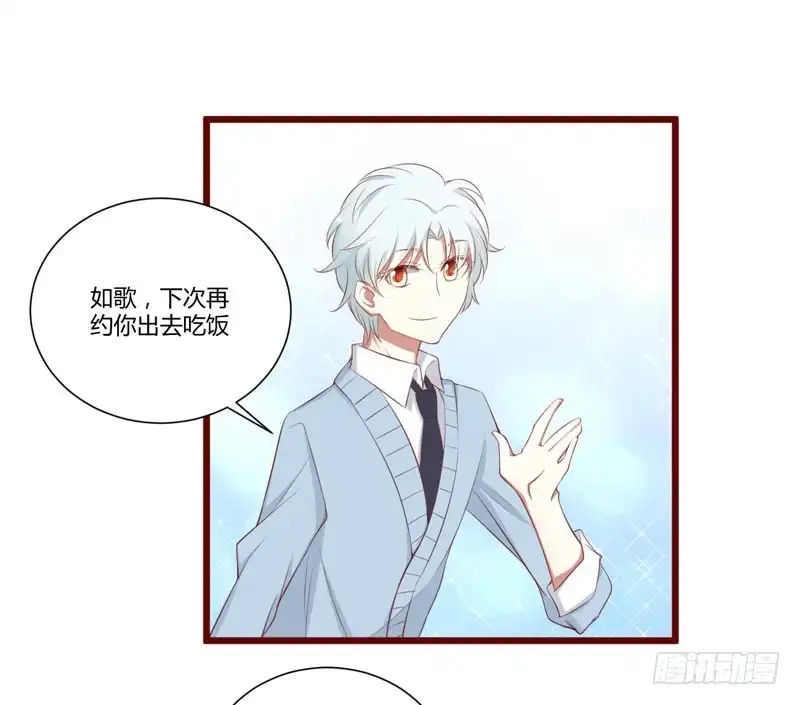 不良宠婚 061 慕希宸有约 第28页