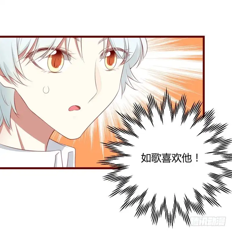 不良宠婚 061 慕希宸有约 第26页