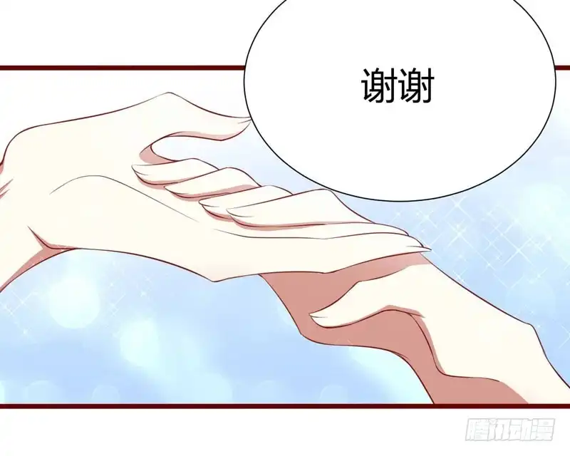 不良宠婚 061 慕希宸有约 第15页