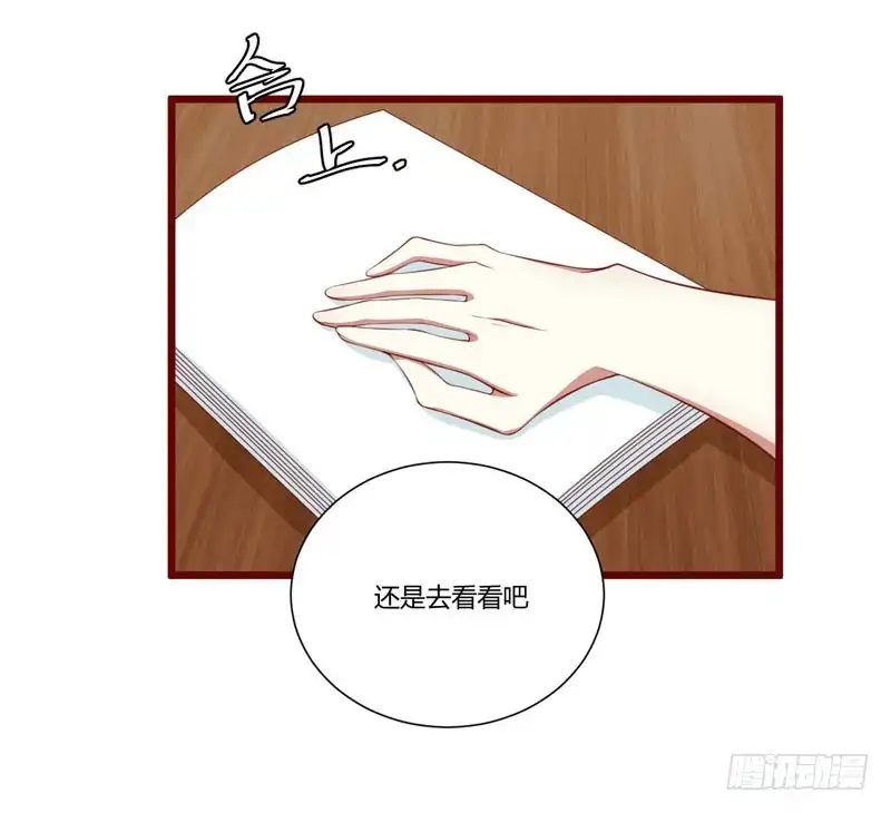 不良宠婚 061 慕希宸有约 第3页