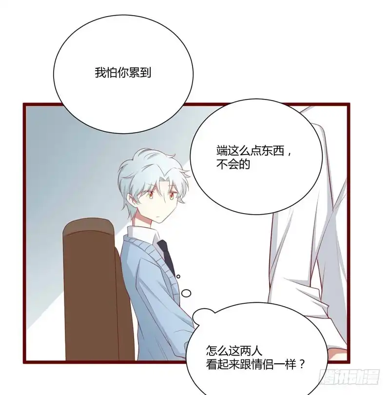 不良宠婚 061 慕希宸有约 第24页