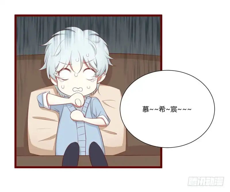 不良宠婚 061 慕希宸有约 第6页