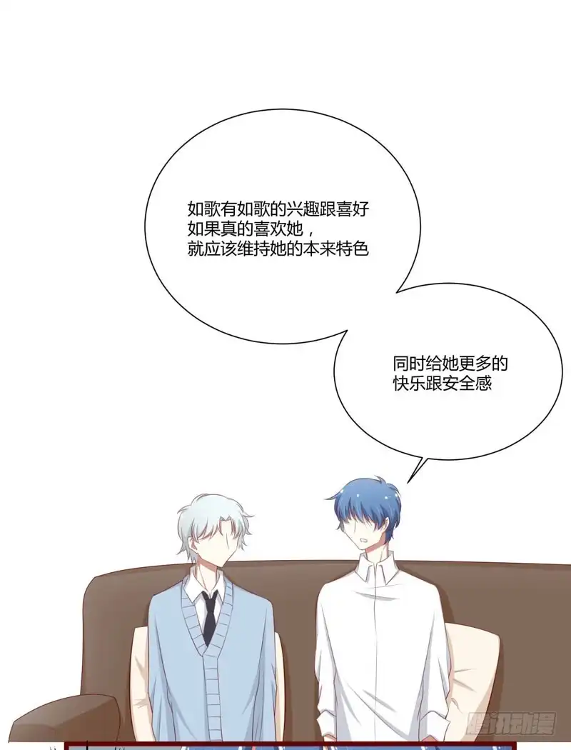 不良宠婚 061 慕希宸有约 第18页