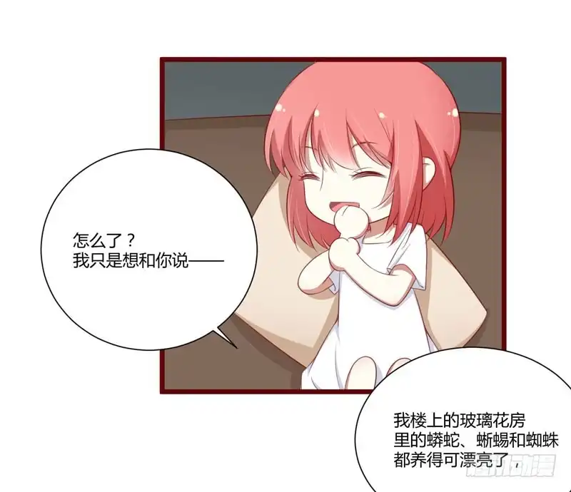 不良宠婚 061 慕希宸有约 第7页