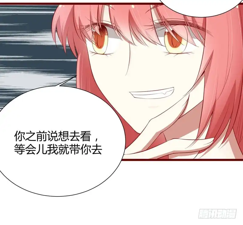 不良宠婚 061 慕希宸有约 第8页