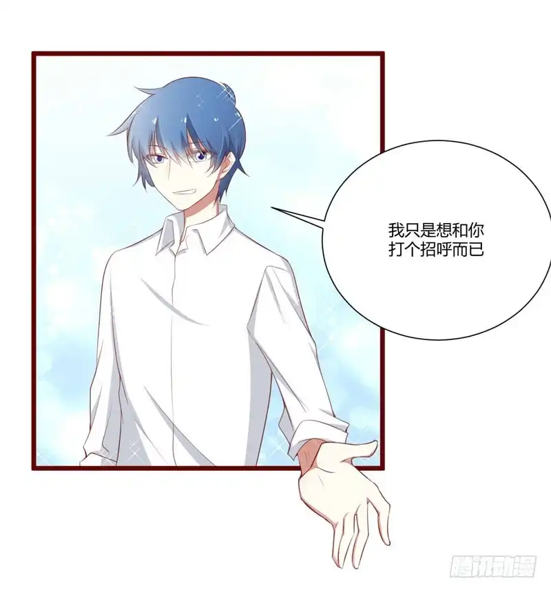 不良宠婚 061 慕希宸有约 第13页