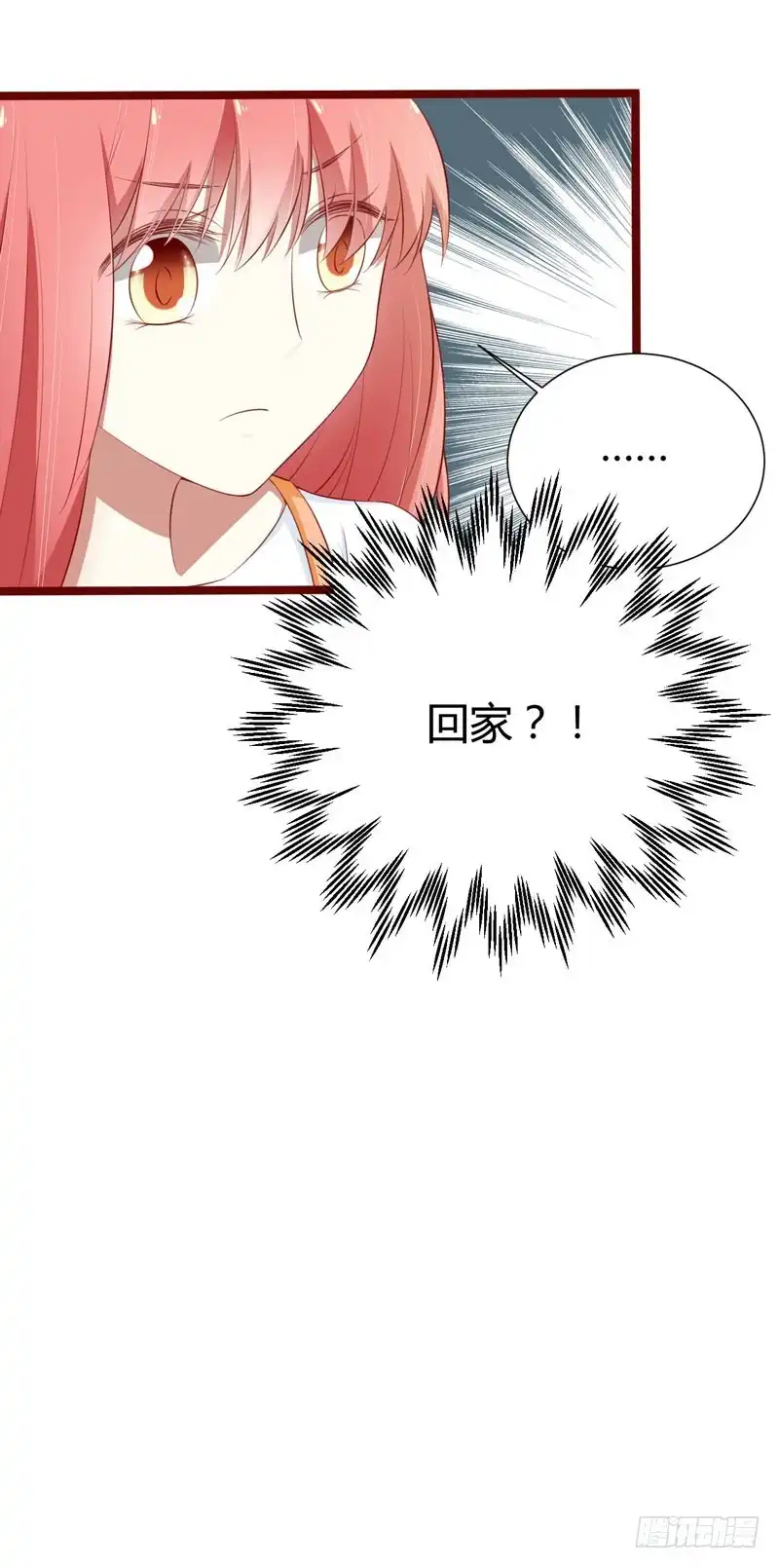 不良宠婚 062 如歌要回靳家？ 第30页