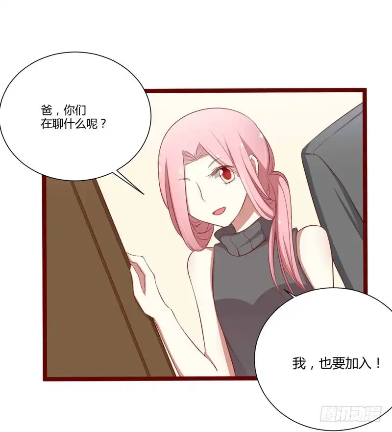 不良宠婚 062 如歌要回靳家？ 第21页