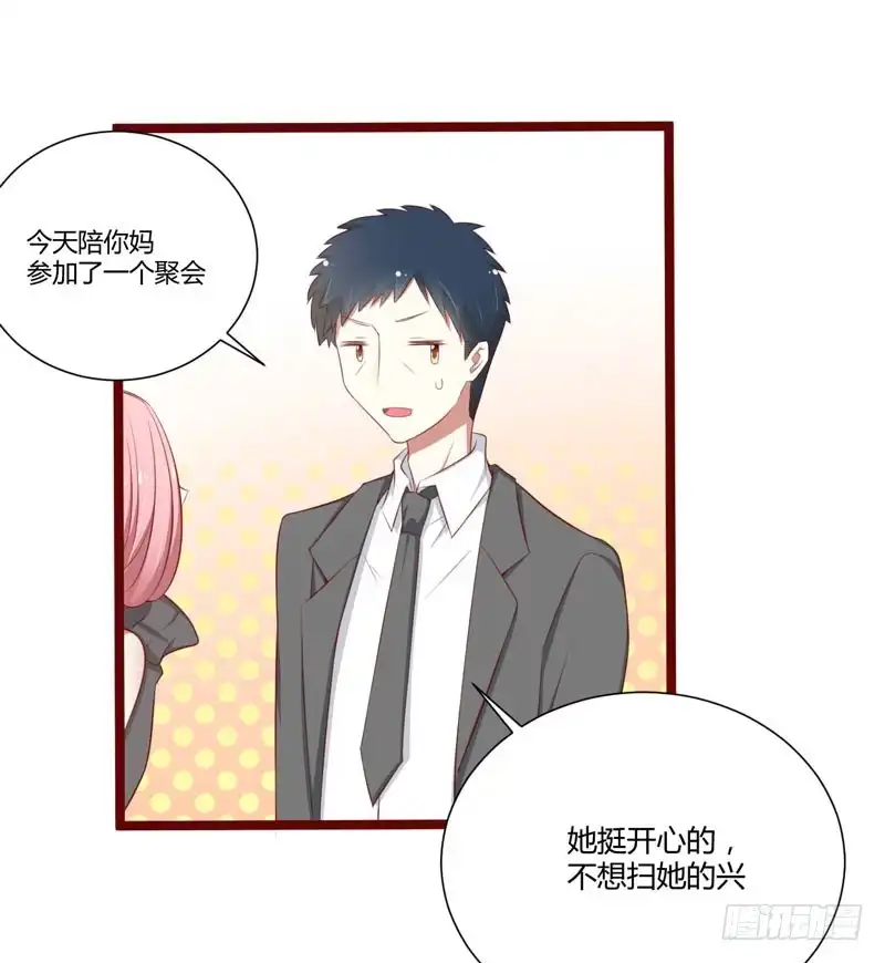 不良宠婚 062 如歌要回靳家？ 第24页