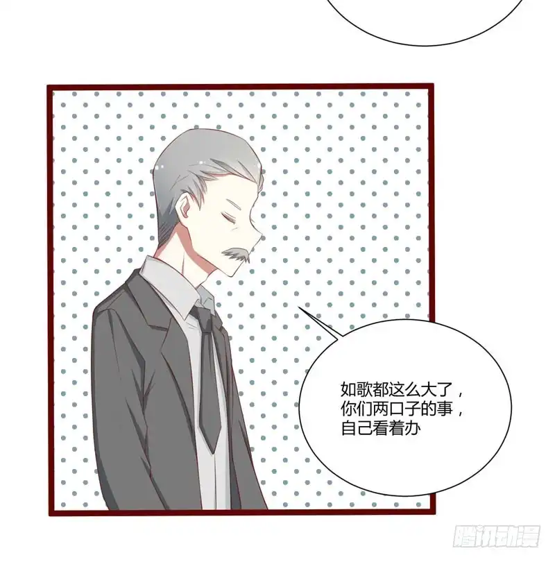 不良宠婚 062 如歌要回靳家？ 第28页