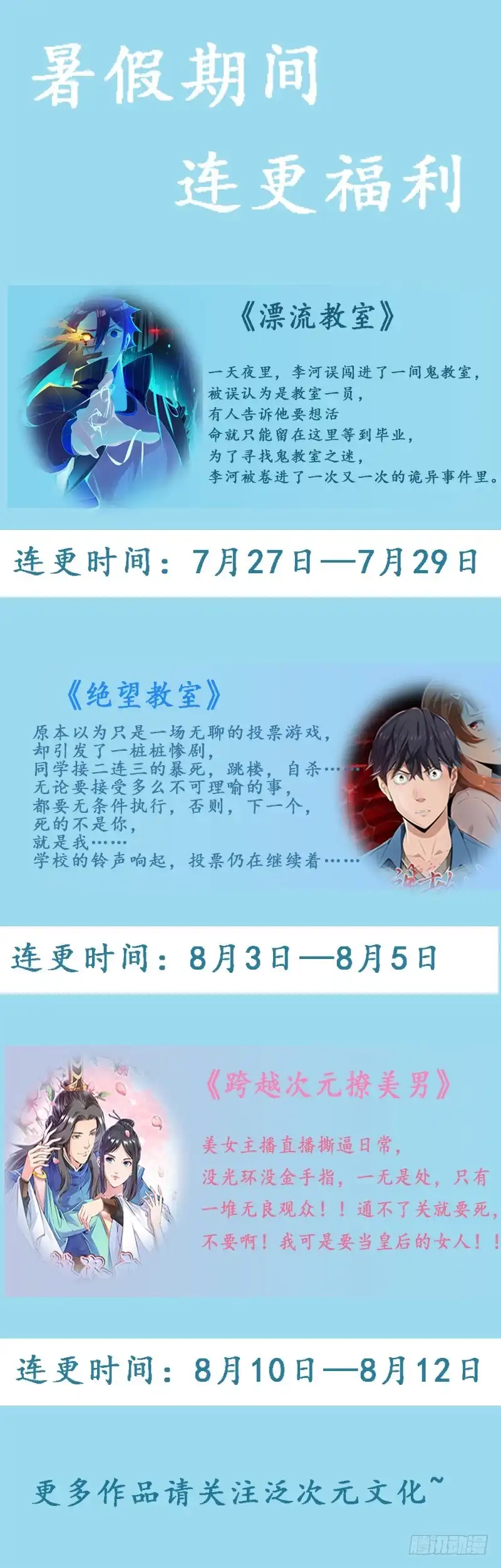 不良宠婚 062 如歌要回靳家？ 第32页