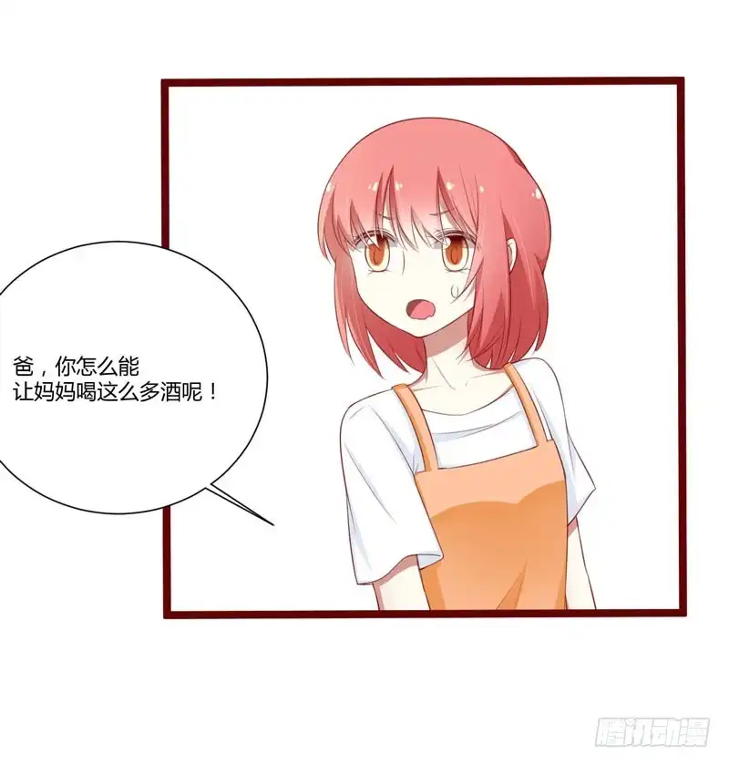 不良宠婚 062 如歌要回靳家？ 第23页