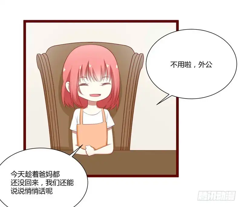 不良宠婚 062 如歌要回靳家？ 第12页
