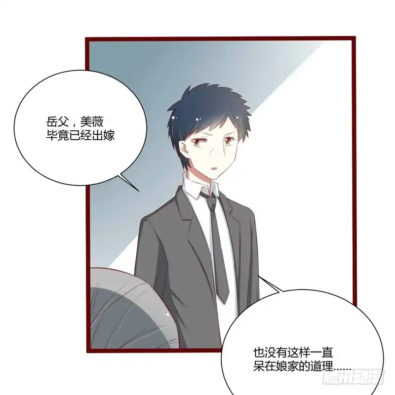 不良宠婚 062 如歌要回靳家？ 第27页