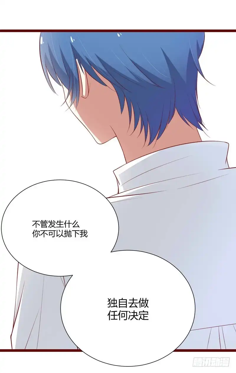 不良宠婚 062 如歌要回靳家？ 第4页