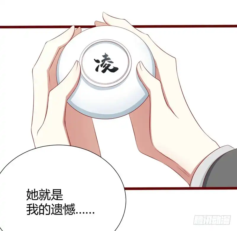 不良宠婚 062 如歌要回靳家？ 第19页