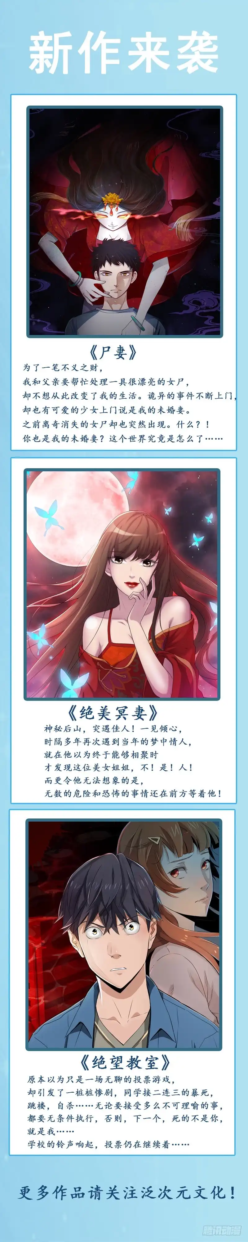 不良宠婚 062 如歌要回靳家？ 第33页