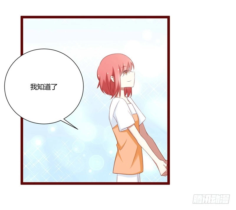 不良宠婚 062 如歌要回靳家？ 第5页