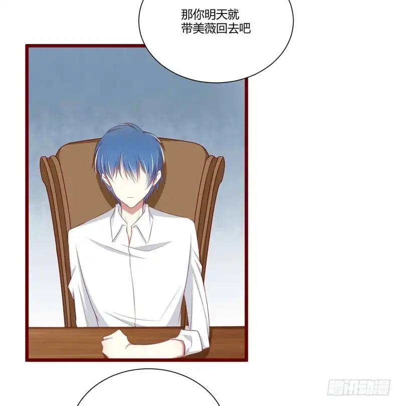 不良宠婚 063 让如歌和凌予结婚 第2页