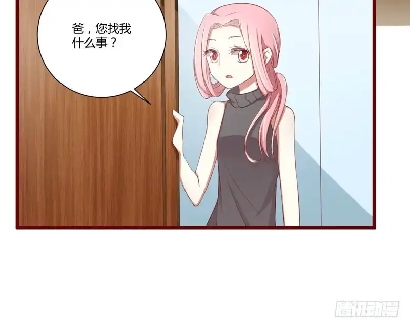 不良宠婚 063 让如歌和凌予结婚 第16页