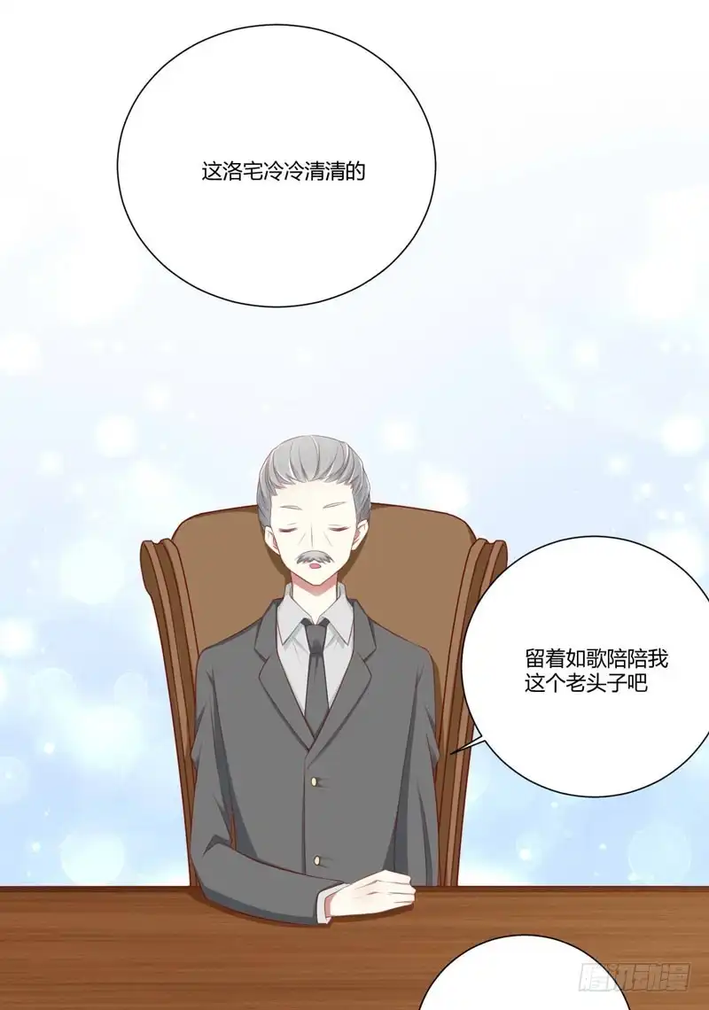 不良宠婚 063 让如歌和凌予结婚 第4页