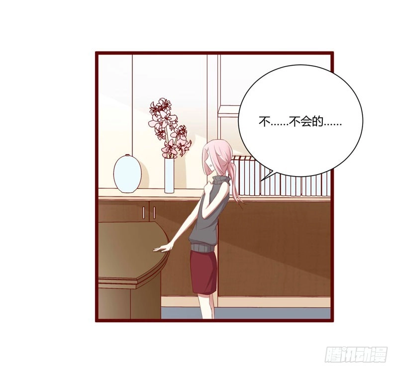 不良宠婚 063 让如歌和凌予结婚 第28页