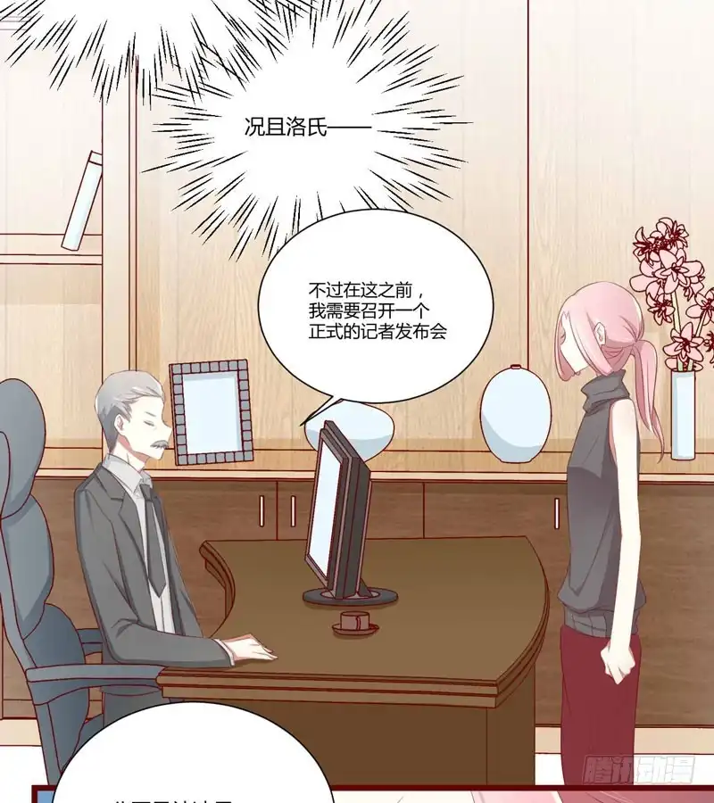 不良宠婚 063 让如歌和凌予结婚 第21页