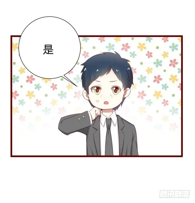 不良宠婚 063 让如歌和凌予结婚 第8页